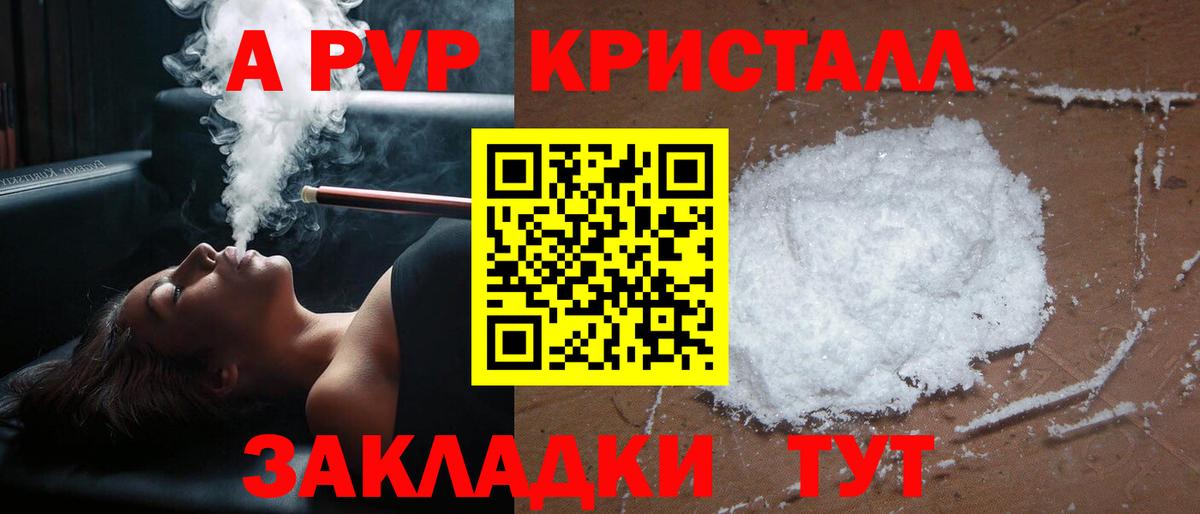 Сертолово  А ПВП СК КРИС  Alpha-PVP СК  Вход с VPN  A PVP  Alfa_PVP крисы CK 