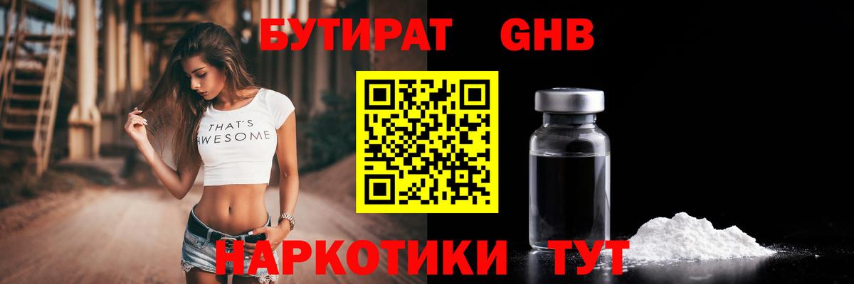 Бутират оксана Сертолово
