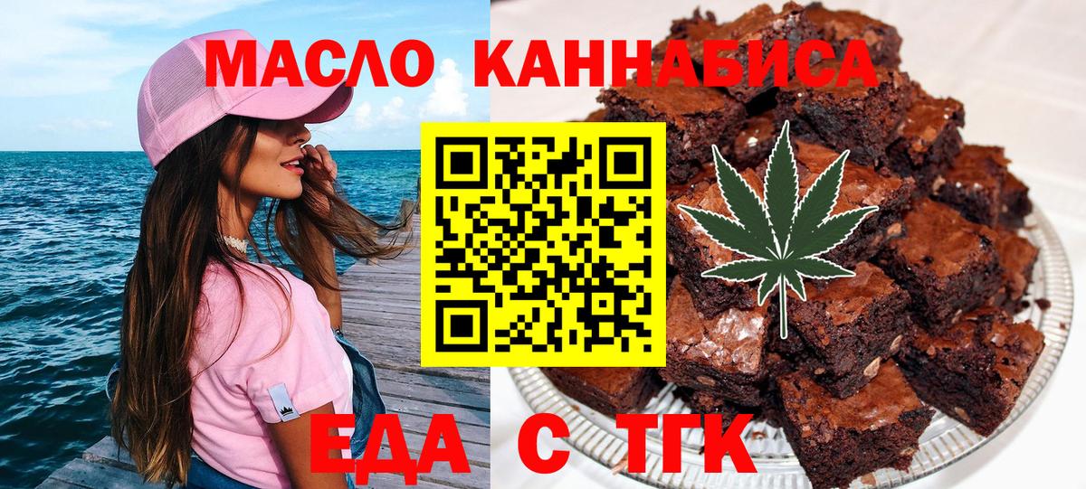 Сертолово  Cannafood марихуана  Вход с VPN 