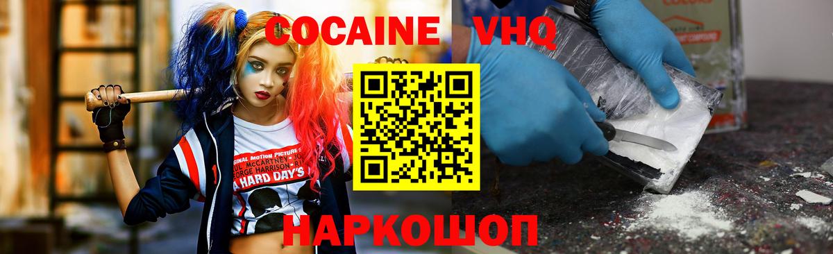 КОКАИН Columbia  КОКАИН 97%  Вход с VPN  Сертолово 