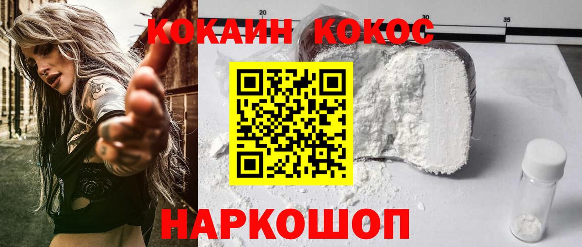 COCAIN Перу Сертолово
