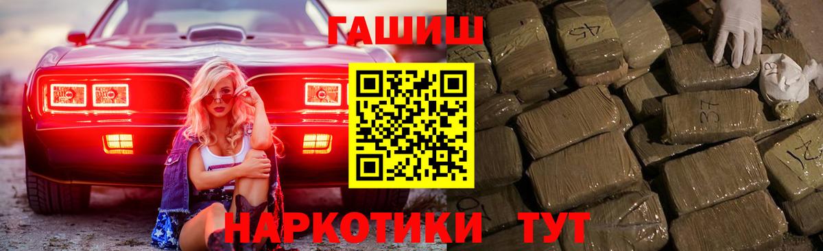 ГАШИШ Cannabis Сертолово