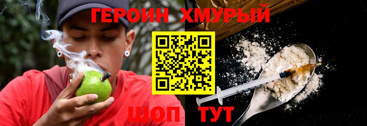 Сертолово  ГЕРОИН герыч  ГЕРОИН  Вход с VPN 