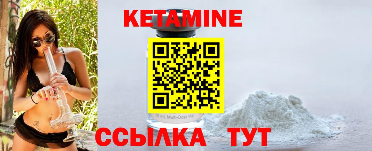 Кетамин ketamine  darknet клад  Сертолово  КЕТАМИН VHQ  Вход с VPN 