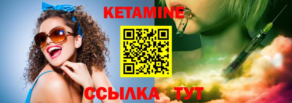 Кетамин ketamine Сертолово