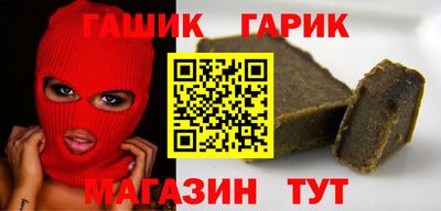 синтетический гашиш Пушкино