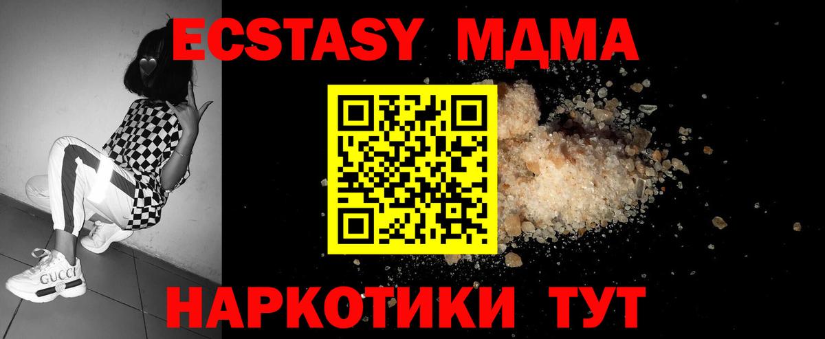 МДМА crystal  МДМА  Вход с VPN  Сертолово  МДМА crystal 