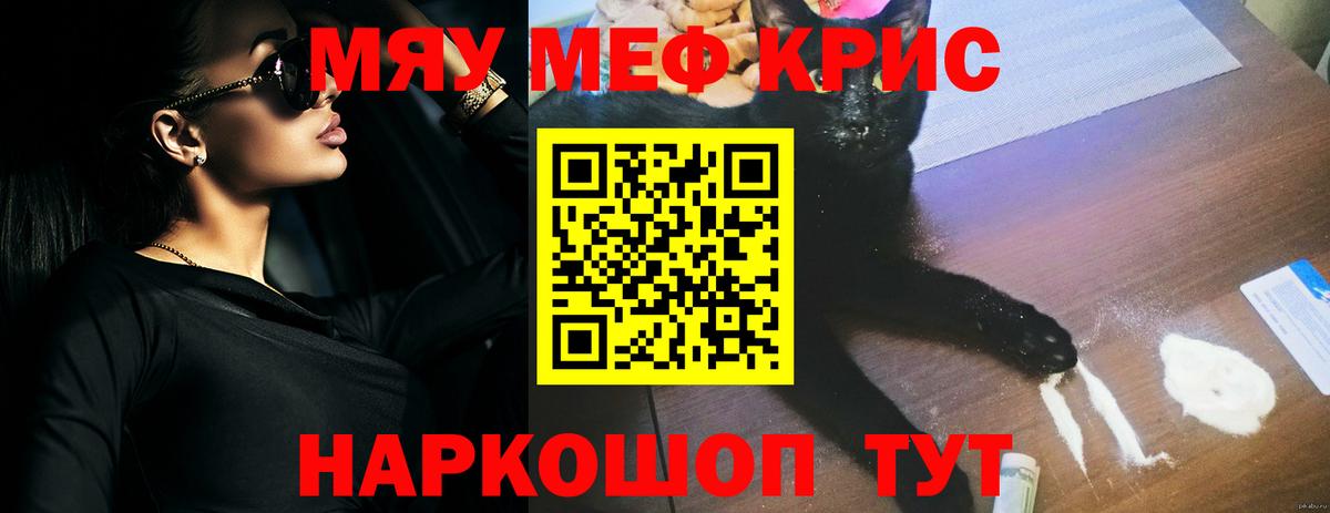 Меф  Вход с VPN  Сертолово  Мефедрон мука  МЕФ мука 