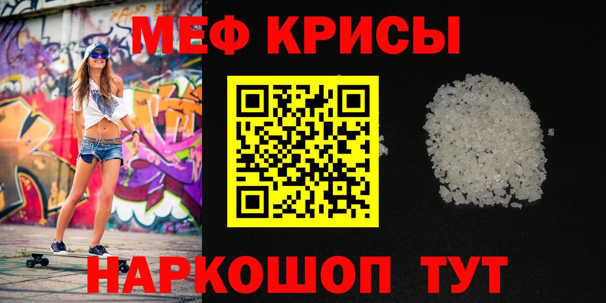 Мефедрон  Сертолово