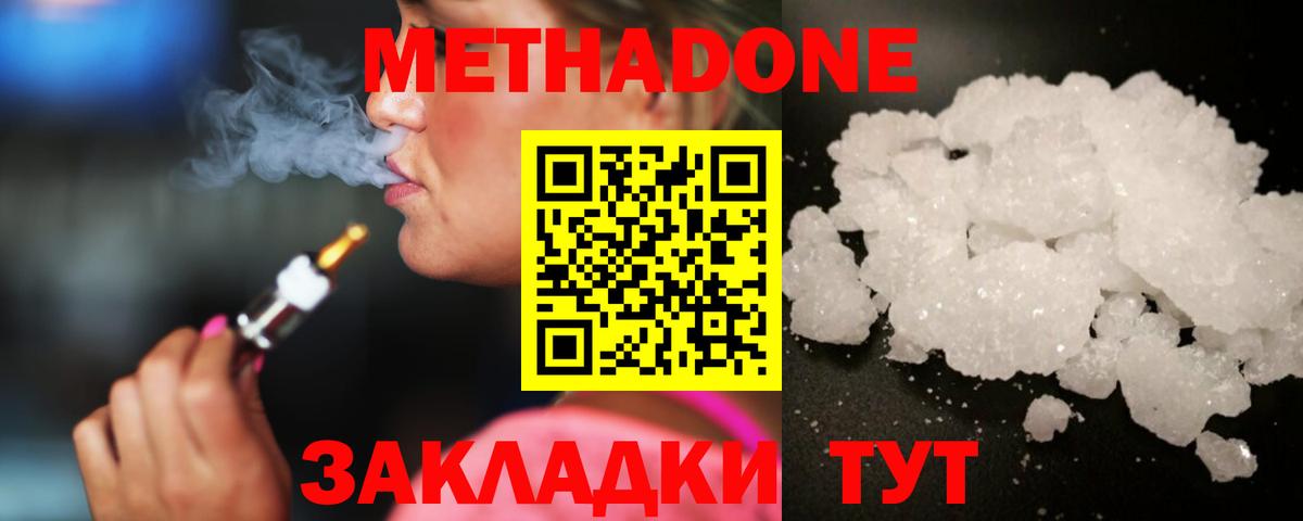 Сертолово  МЕТАДОН methadone  Вход с VPN 