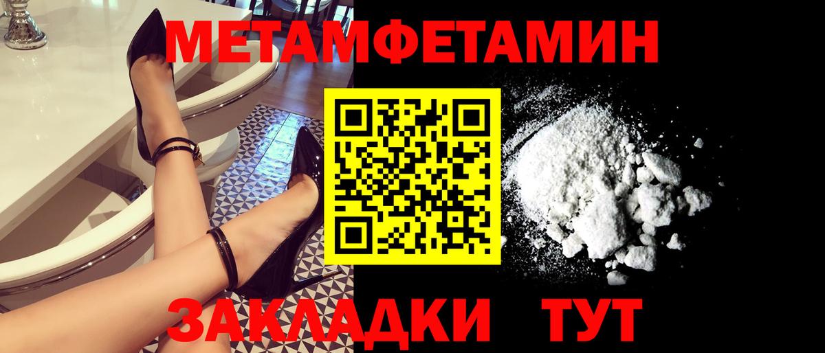 Сертолово  Метамфетамин Декстрометамфетамин 99.9%  МЕТАМФЕТАМИН  Метамфетамин Декстрометамфетамин 99.9%  Вход с VPN 
