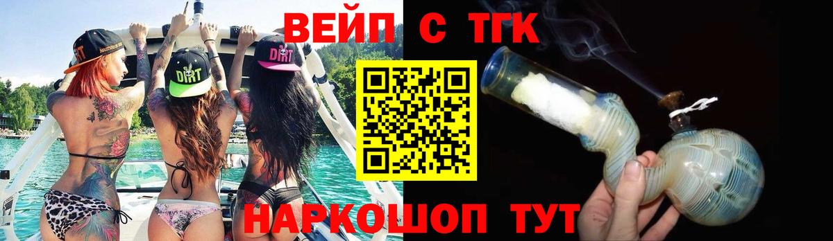 ТГК THC oil  Вход с VPN  Сертолово 